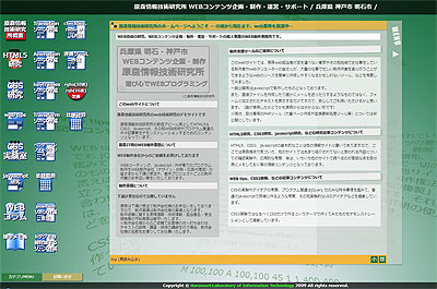 原森webサイトキャプチャ1