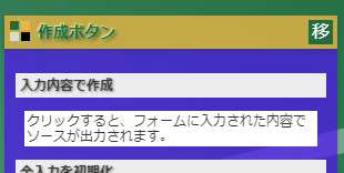 サブウインドウ