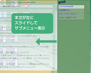 スライド後