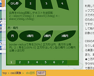 タブクリック前