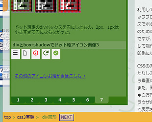 タブクリック後