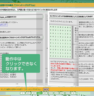 ページめくり中