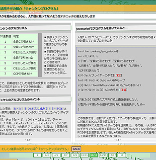 ページめくり終了