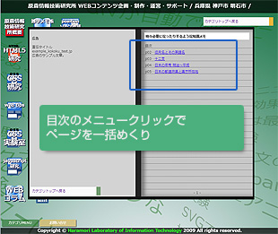 目次機能切り替え1