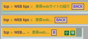 パン屑文字変更