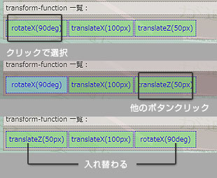 ボタン入れ替え