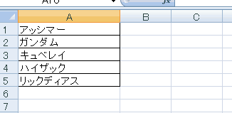 エクセルキャプチャ1