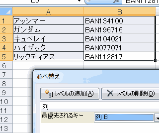 エクセルキャプチャ3