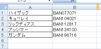 エクセルキャプチャ4
