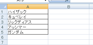 エクセルキャプチャ5